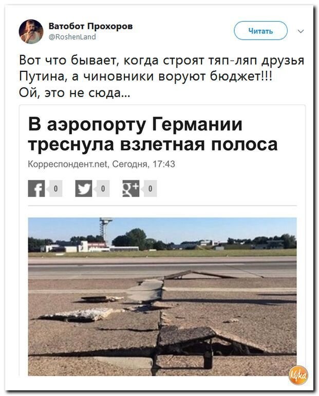 Политические коментарии - 546