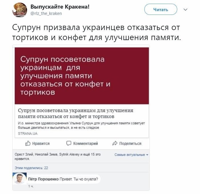 Политические коментарии - 546