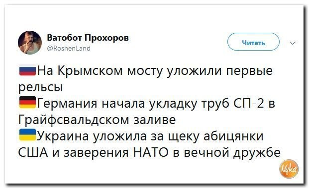 Политические коментарии - 546