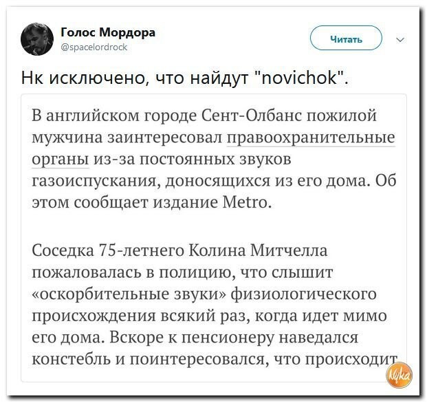 Политические коментарии - 546