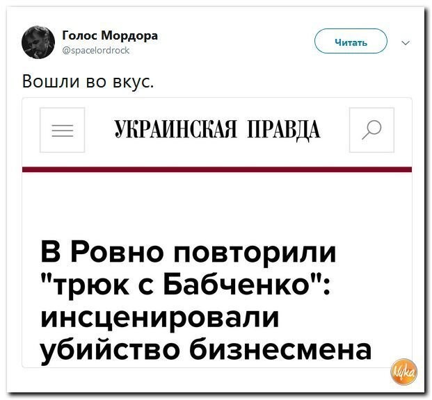 Политические коментарии - 546
