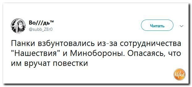 Политические коментарии - 546