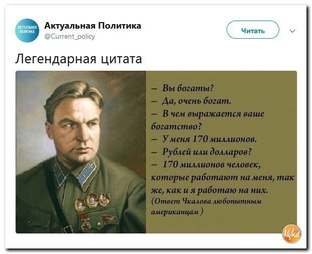 Политические коментарии - 546