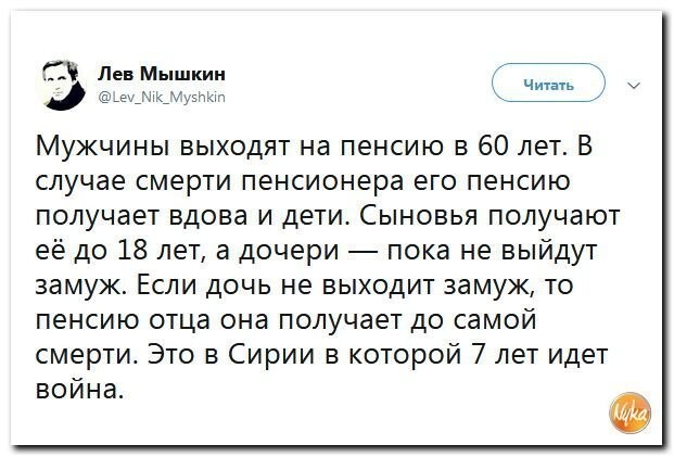 Политические коментарии - 547