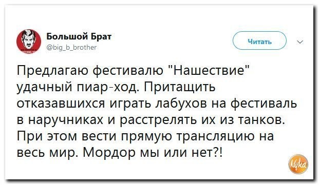 Политические коментарии - 547