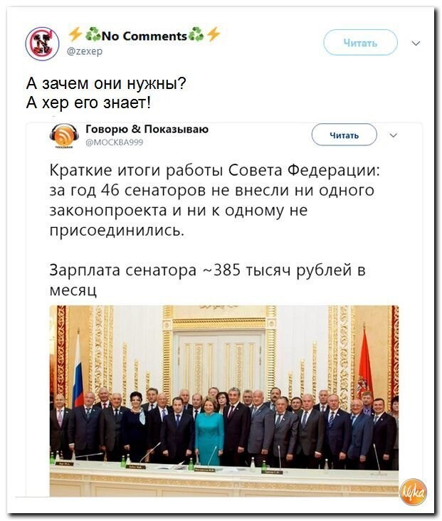 Политические коментарии - 547