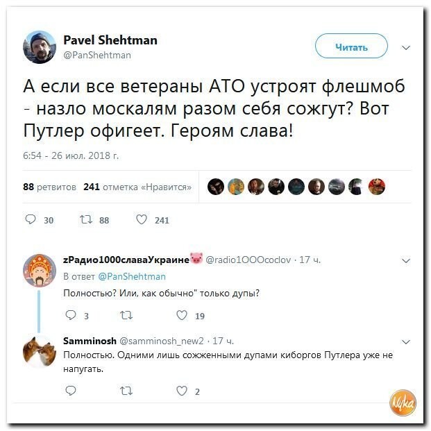 Политические коментарии - 547