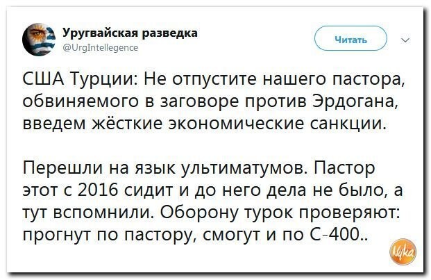 Политические коментарии - 547