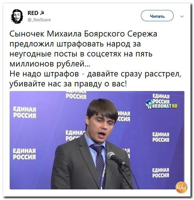Политические коментарии - 547