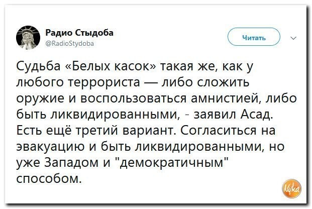 Политические коментарии - 547
