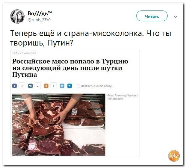 Политические коментарии - 547