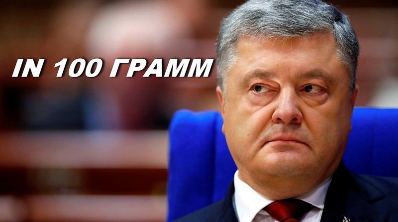 Порошенко, крещение Руси и Instagram
