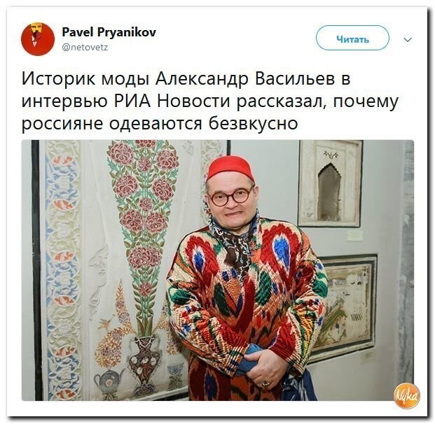 Политические коментарии - 548