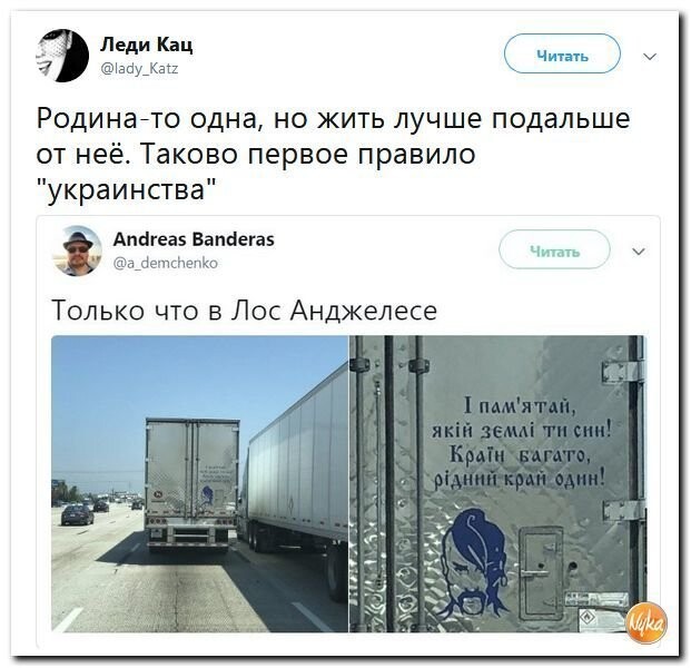 Политические коментарии - 548