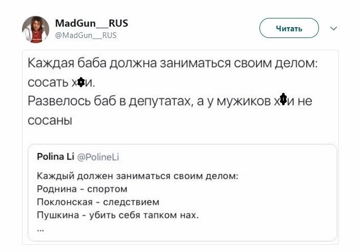 Политические коментарии - 548
