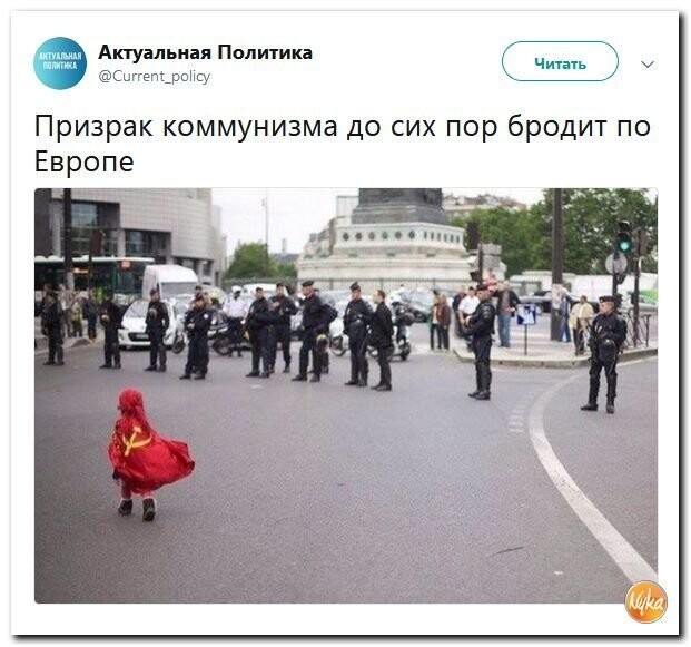 Политические коментарии - 548