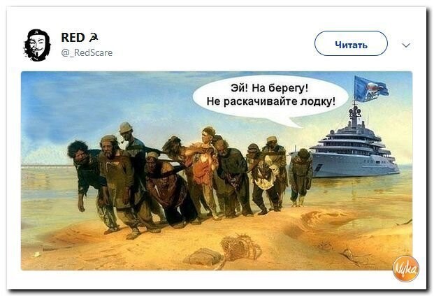 Политические коментарии - 548