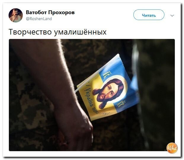 Политические коментарии - 548