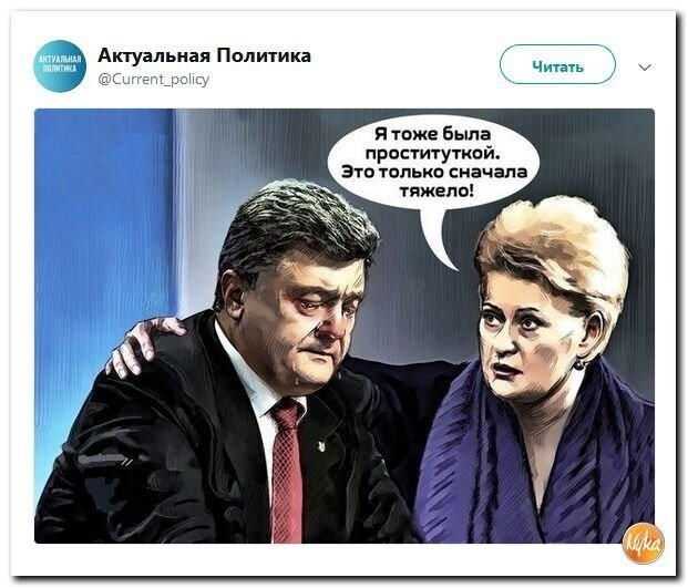 Политические коментарии - 548