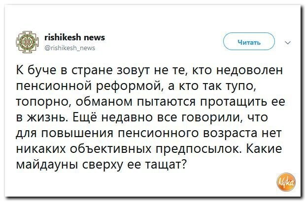 Политические коментарии - 548