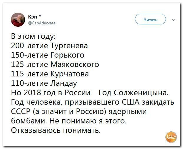 Политические коментарии - 548