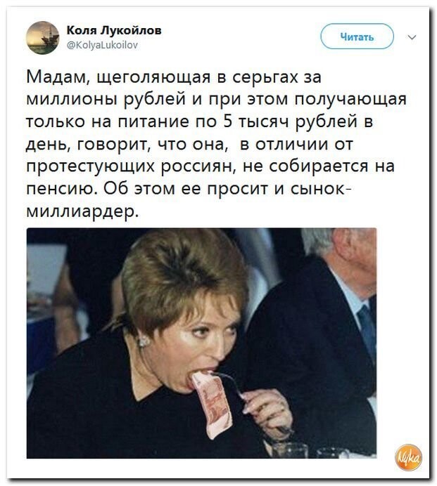 Политические коментарии - 548