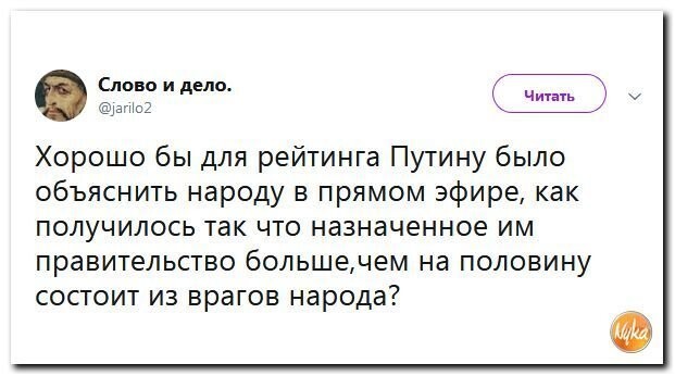 Политические коментарии - 549