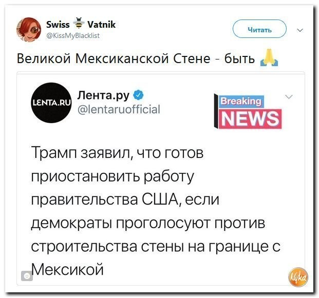 Политические коментарии - 549
