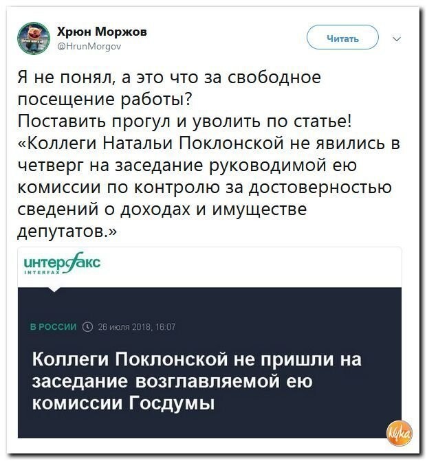 Политические коментарии - 549