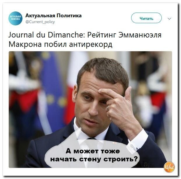 Политические коментарии - 549