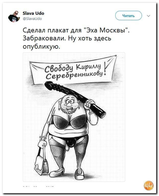 Политические коментарии - 549