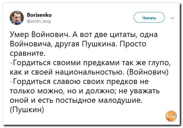 Политические коментарии - 549