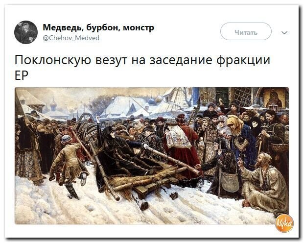 Политические коментарии - 549