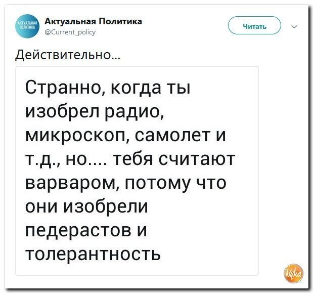 Политические коментарии - 549