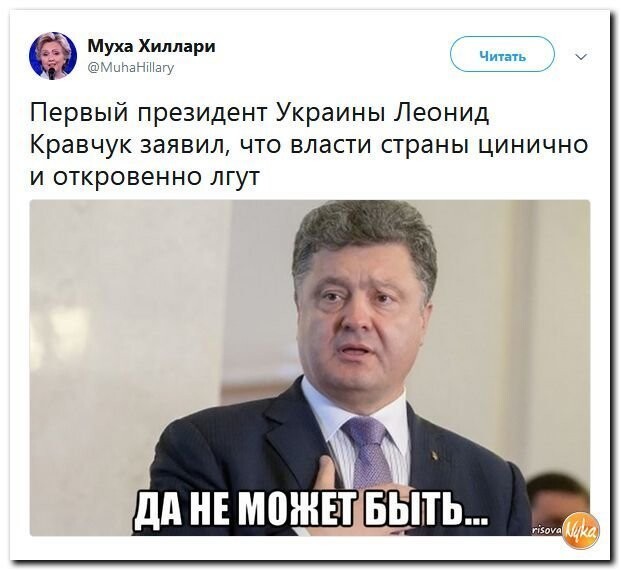 Политические коментарии - 549