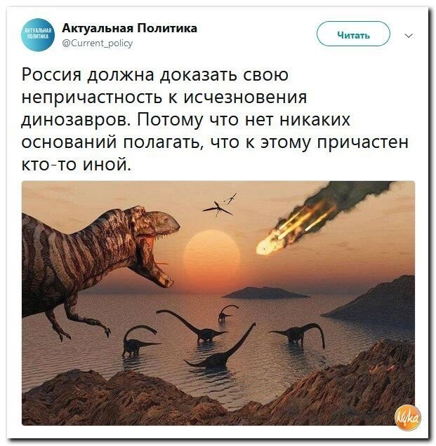 Политические коментарии - 549