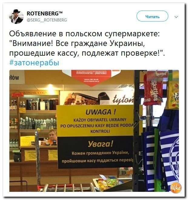 Политические коментарии - 549