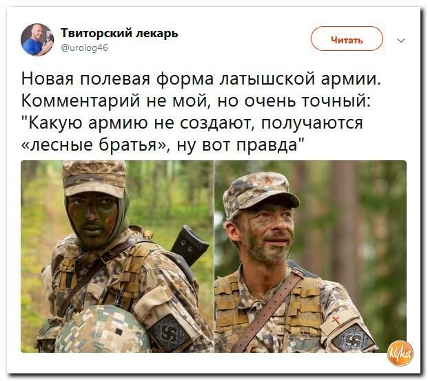 Политические коментарии - 549