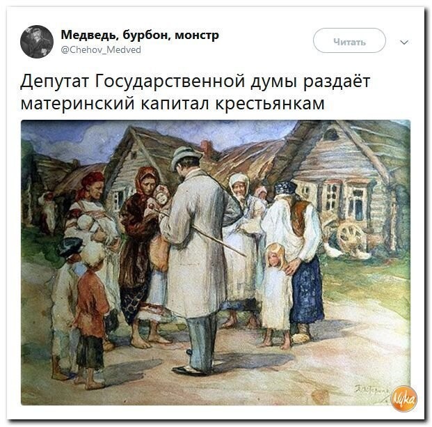 Политические коментарии - 549