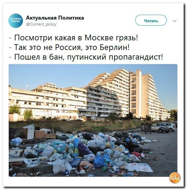 Политические коментарии - 549