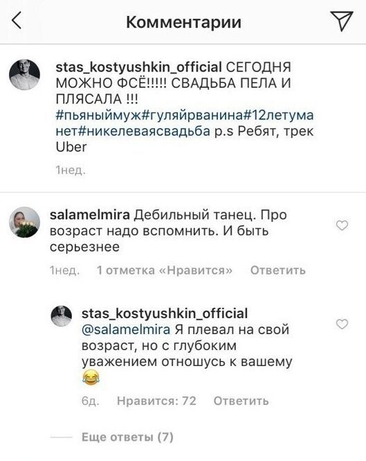 Однако некоторые возмутились, ведь движения певца напоминают элементы из танцевального номера стриптизера