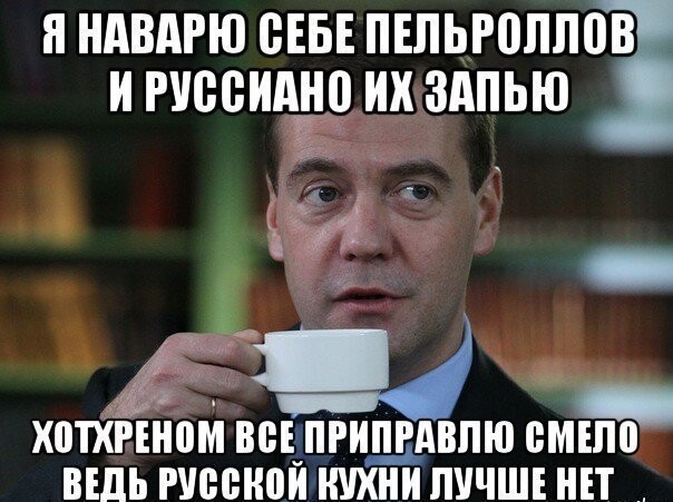 Чашечку горячего руссиано, пожалуйста
