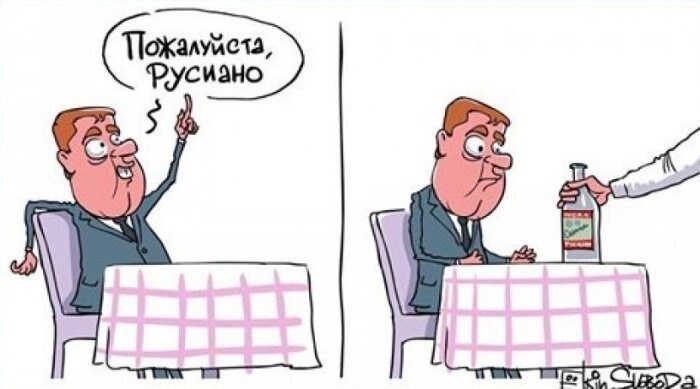 Чашечку горячего руссиано, пожалуйста