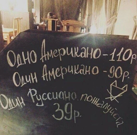 Чашечку горячего руссиано, пожалуйста