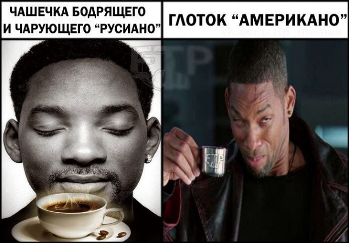 Чашечку горячего руссиано, пожалуйста