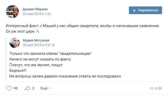 "Мне стало очень неприятно от тех изображений": уголовные дела за мемы продолжаются