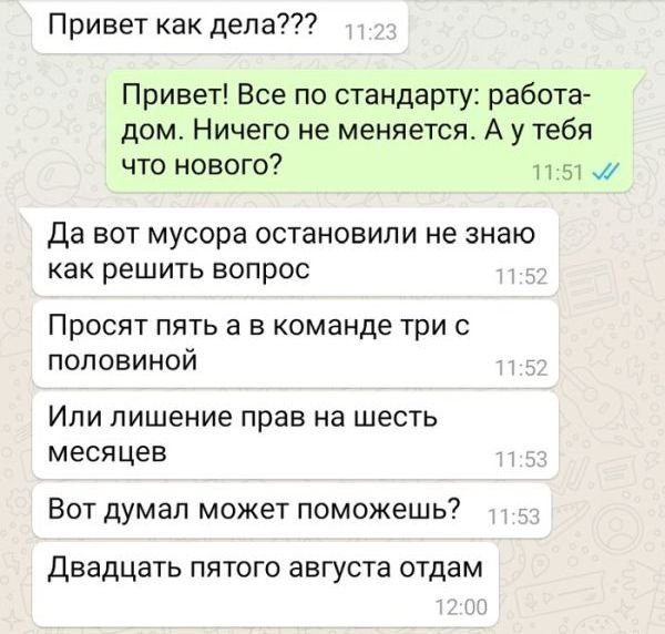 Обидно, когда тебе не возвращают долги