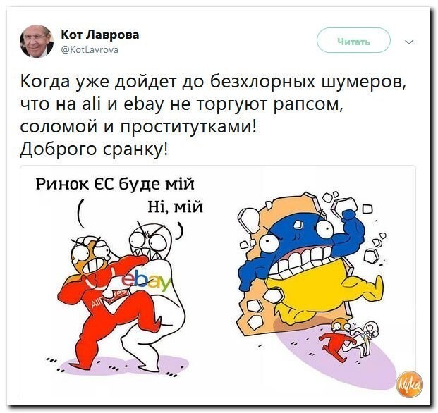 Политические коментарии - 550