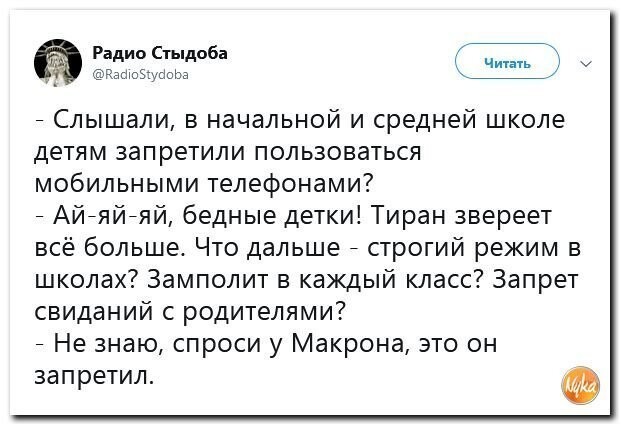 Политические коментарии - 550