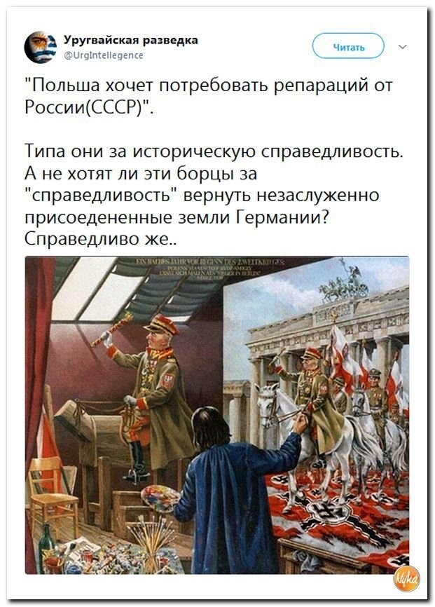 Политические коментарии - 550